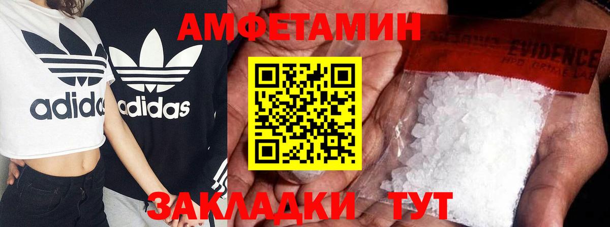 АМФ Розовый Будённовск