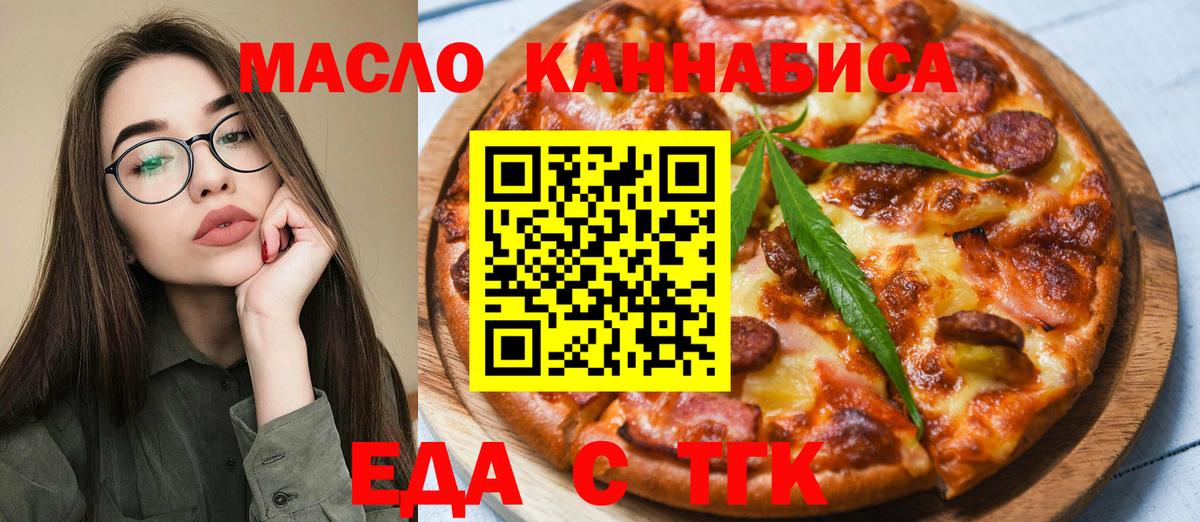 Будённовск  Cannafood конопля  Вход с VPN 