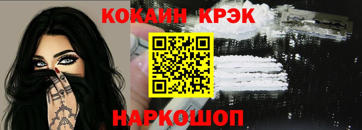 COCAIN 99%  Вход с VPN  COCAIN Колумбийский  Кокаин  Будённовск 