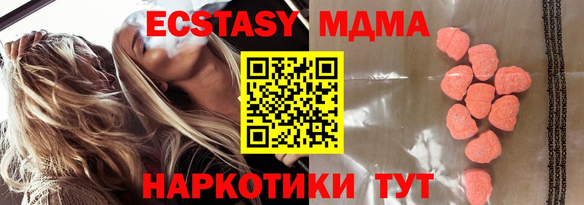 Экстази 280 MDMA Будённовск
