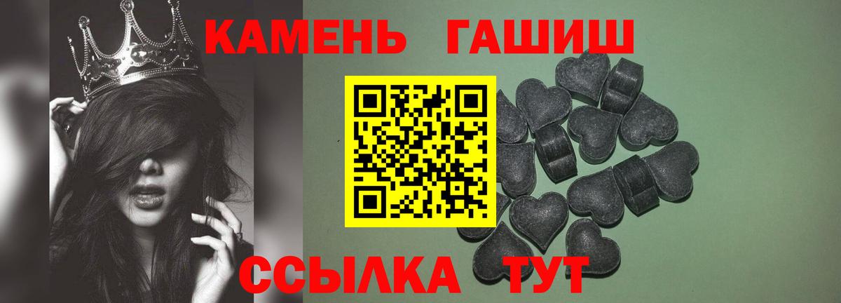 ГАШИШ хэш  ГАШ гарик  цены наркотик  Будённовск  Вход с VPN 