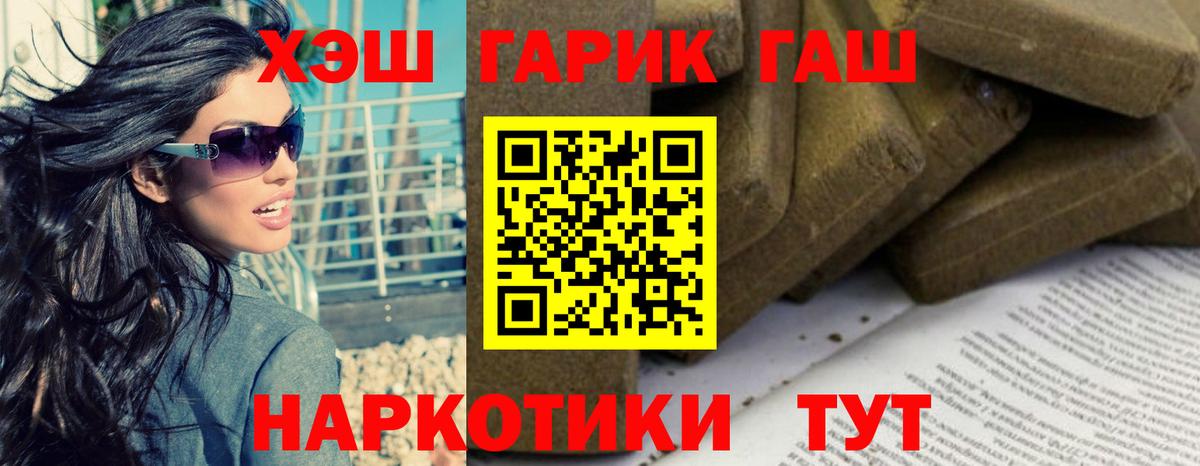 Гашиш Premium Будённовск