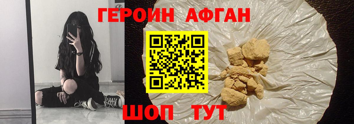 Будённовск  ГЕРОИН хмурый  Вход с VPN 