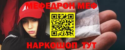 меф Аргун