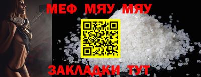 меф Аргун