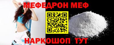 меф Аргун
