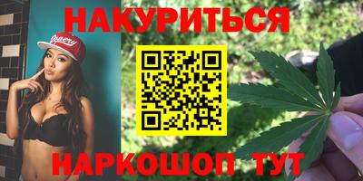 каннабис Апшеронск