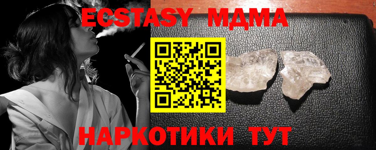 MDMA Molly Будённовск