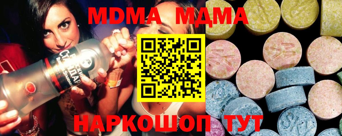 МДМА  МДМА молли  Вход с VPN  Будённовск 