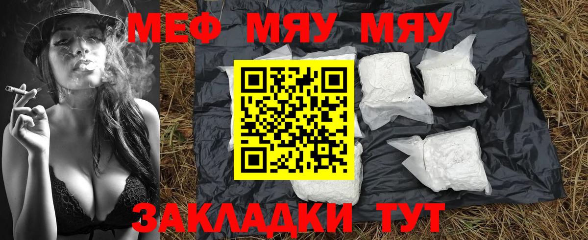 Меф мука Будённовск