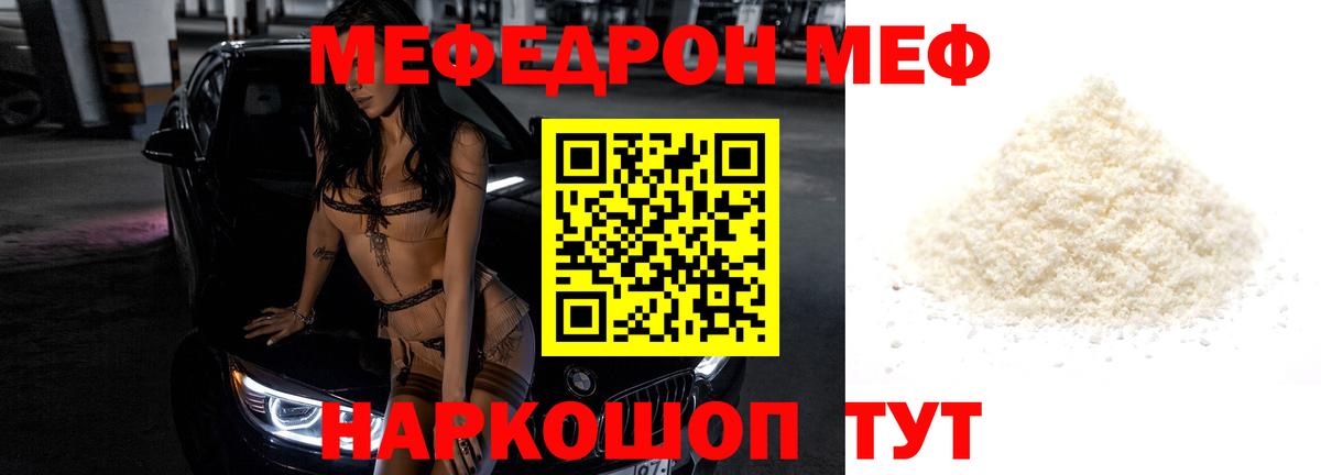 Мефедрон мяу мяу  мега зеркало  МЯУ-МЯУ  Будённовск  Вход с VPN 