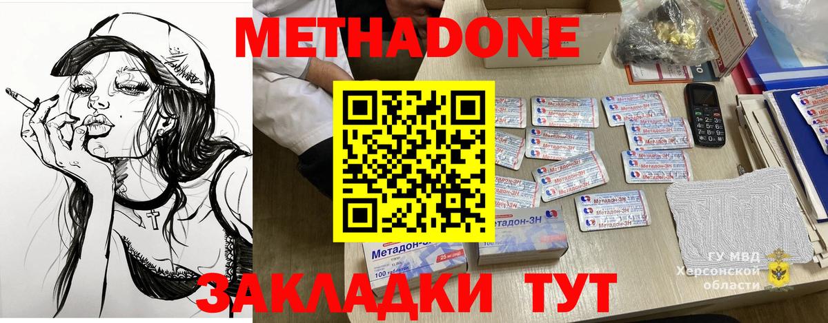 Метадон мёд  МЕТАДОН кристалл  hydra ССЫЛКА  Будённовск  Вход с VPN 